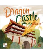 Dragon Castle (Thai Version)