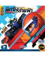 Downforce (Thai Version)