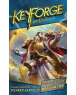 คีย์ฟอร์จ ยุคเรืองอำนาจ ชุดการ์ดอาร์คอน (KeyForge: Age of Ascension Archon Deck)