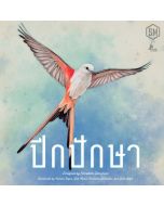 Wingspan (Thai Version)