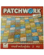 Patchwork (Thai Version)