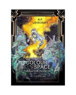 The Colour Out Of Space (Thai Hardback version)