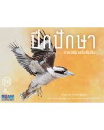 Wingspan: Oceania Expansion (Thai Version)