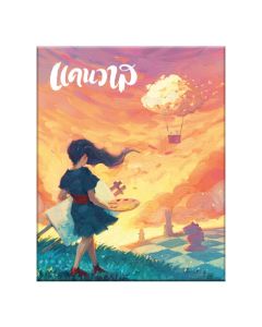 Canvas (Thai version)