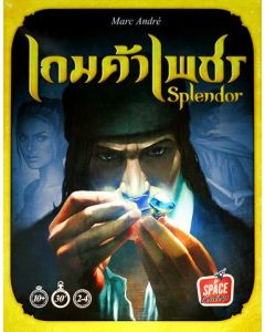 Splendor (Thai version)
