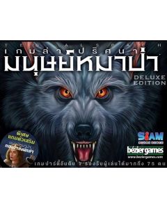 Ultimate Werewolf: Deluxe Edition (Thai version)