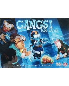 Gangsi (Thai/English version)