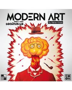 Modern Art (Thai Version)