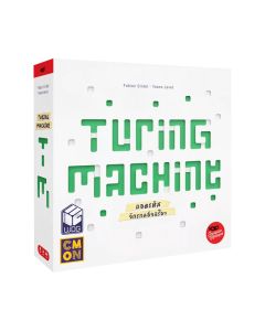 Turing Machine (Thai version)