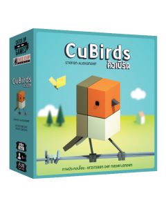 คิวเบิร์ด (CuBirds)