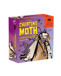 Cheating Moth (Thai version)
