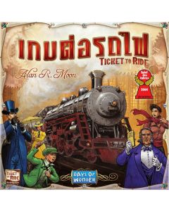 เกมต่อรถไฟ (Ticket to Ride)