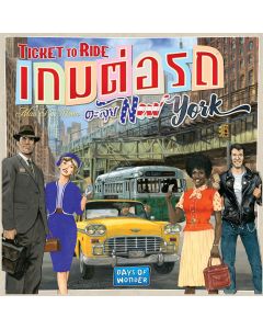 Ticket to Ride: New York (Thai version)