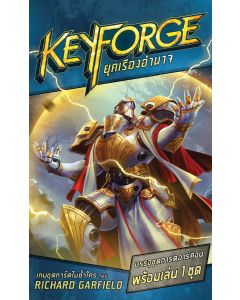 คีย์ฟอร์จ ยุคเรืองอำนาจ ชุดการ์ดอาร์คอน (KeyForge: Age of Ascension Archon Deck)