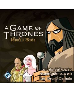 Hand of the King (Thai version)