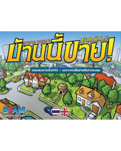 For Sale (Thai Version)
