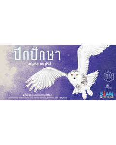 Wingspan: European Expansion (Thai version)