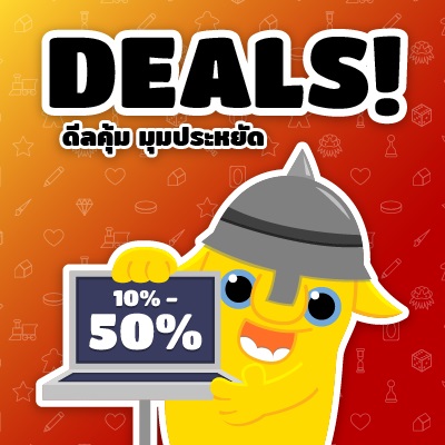 Deals! 10% to 50% off!