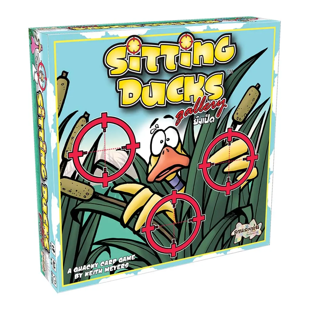 ยิงเป็ด (Sitting Ducks Gallery)