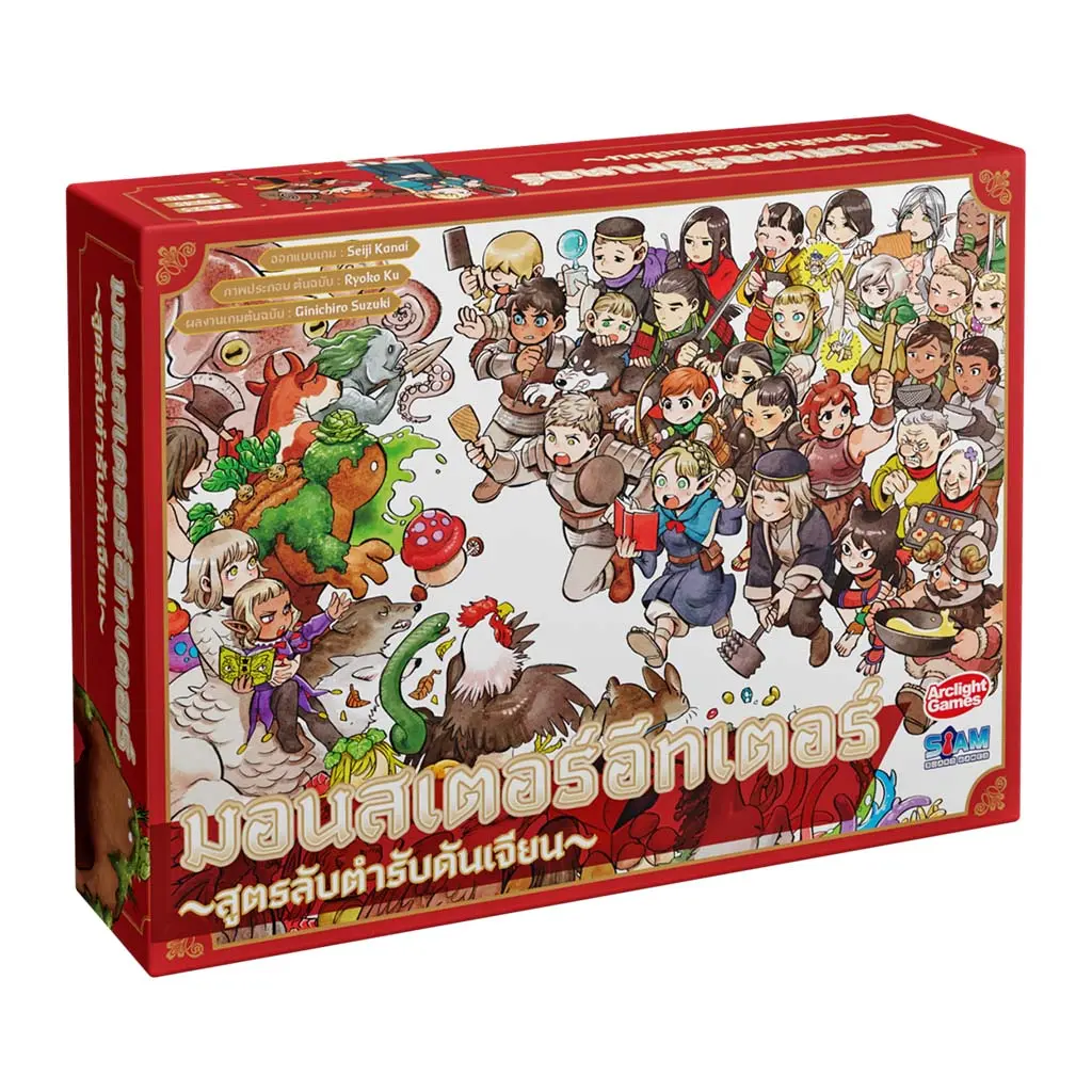 มอนสเตอร์อีทเตอร์: สูตรลับตำรับดันเจียน (Monster Eater: Delicious in Dungeon)