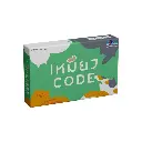เหมียว Code (Nyaice Code)