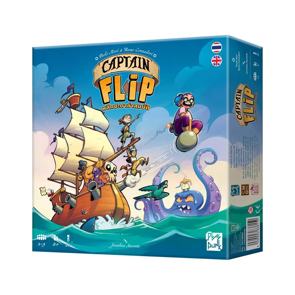 พลิกชะตาล่าสมบัติ (Captain Flip)