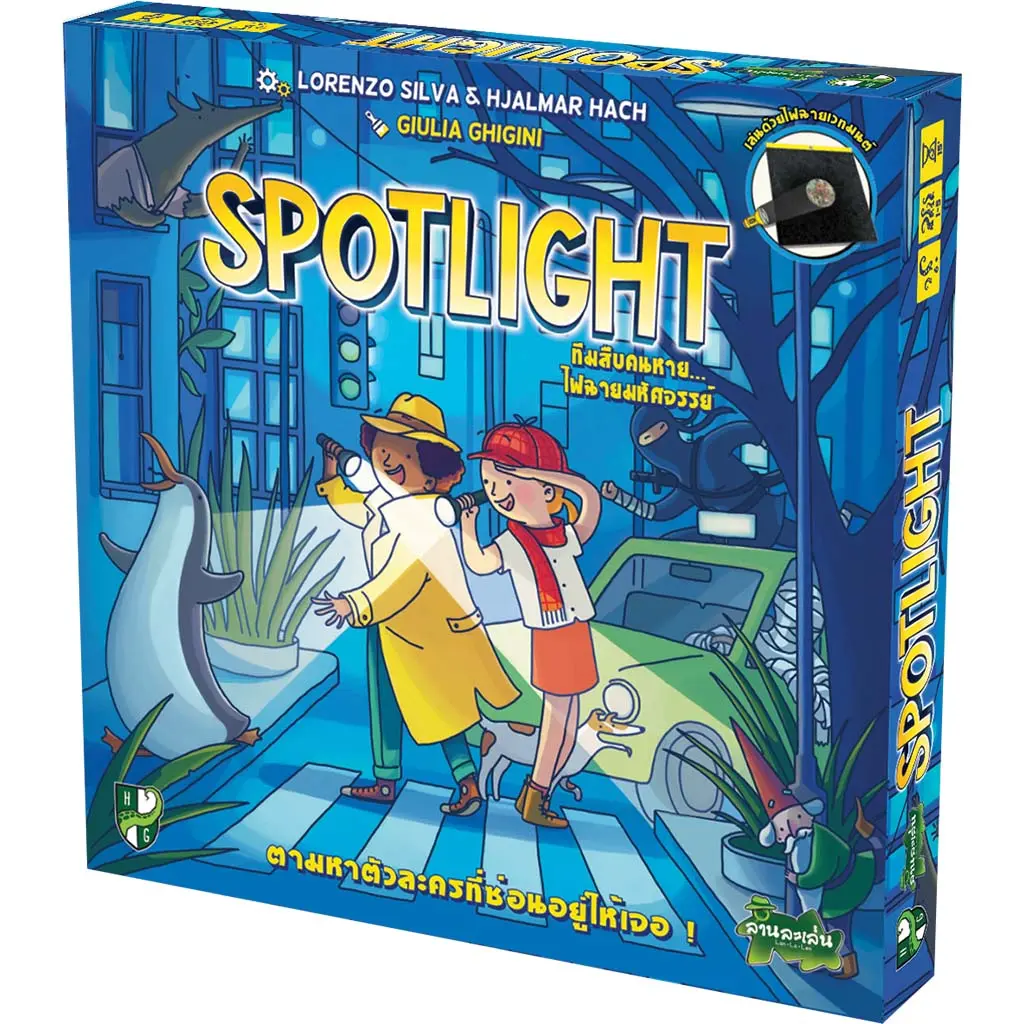 [HG-234-TH] Spotlight (Thai Version)