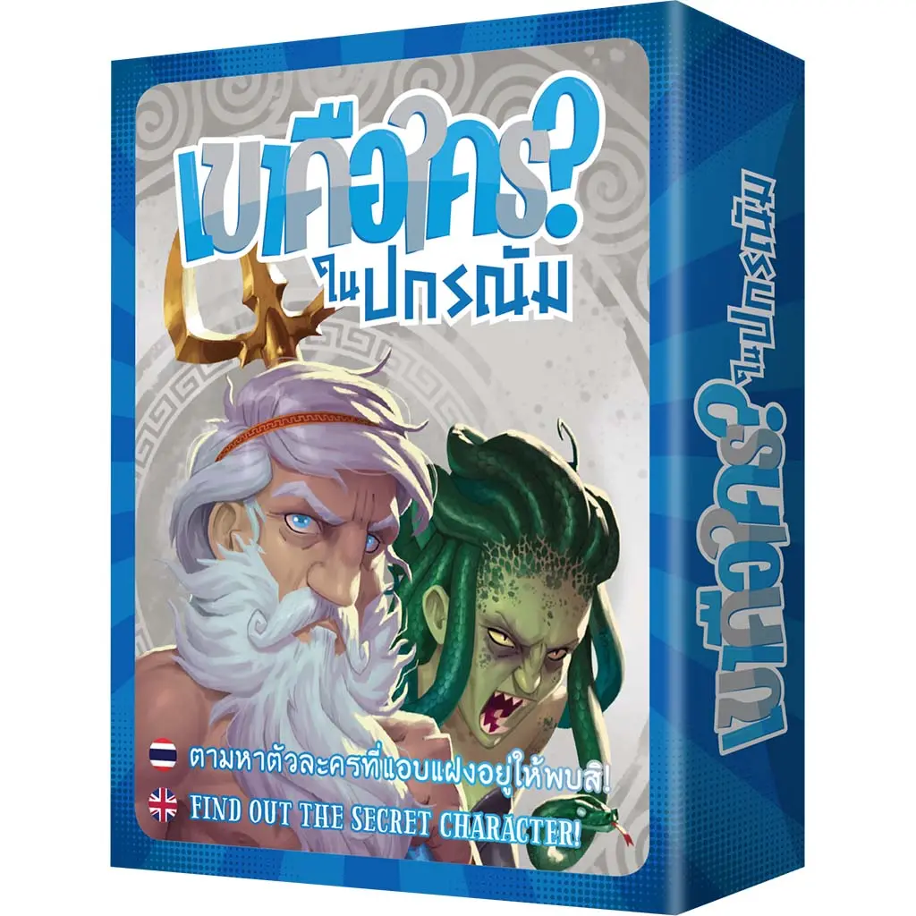 [HG-030-TH] เขาคือใคร? ในปกรณัม (Similo: Myths)