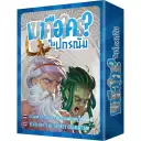 Similo: Myths (Thai version)