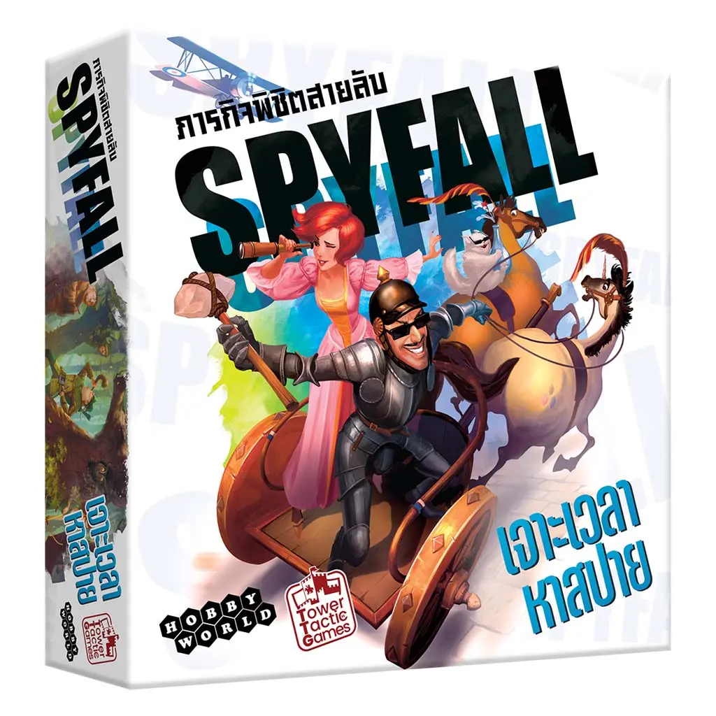 [CZE-27879-TH] ภารกิจพิชิตสายลับ: เจาะเวลาหาสปาย (Spyfall: Time Travel)