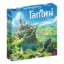 โลกใหม่ (Rebirth)