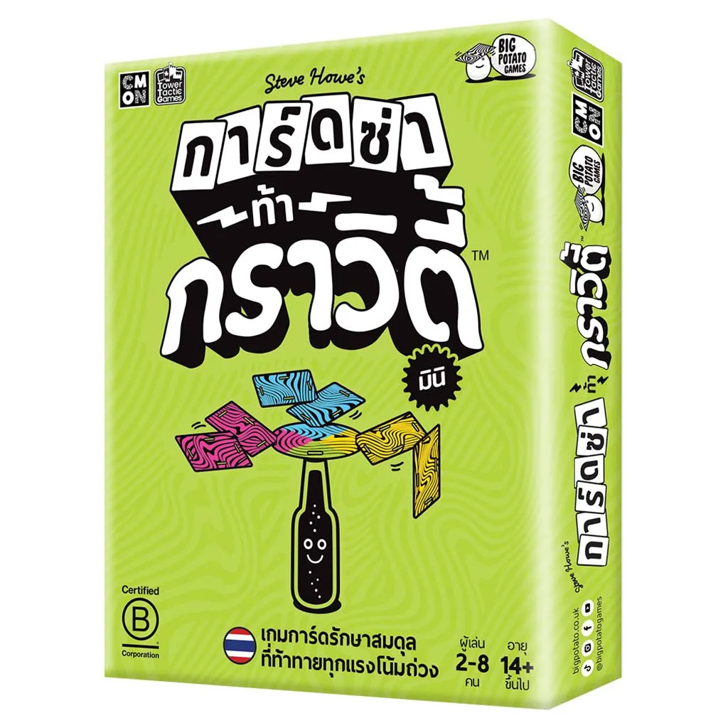 Cards Vs. Gravity (Thai Version)