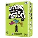 Cards Vs. Gravity (Thai Version)