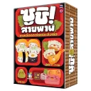 Sushi Go (Thai/English Version)