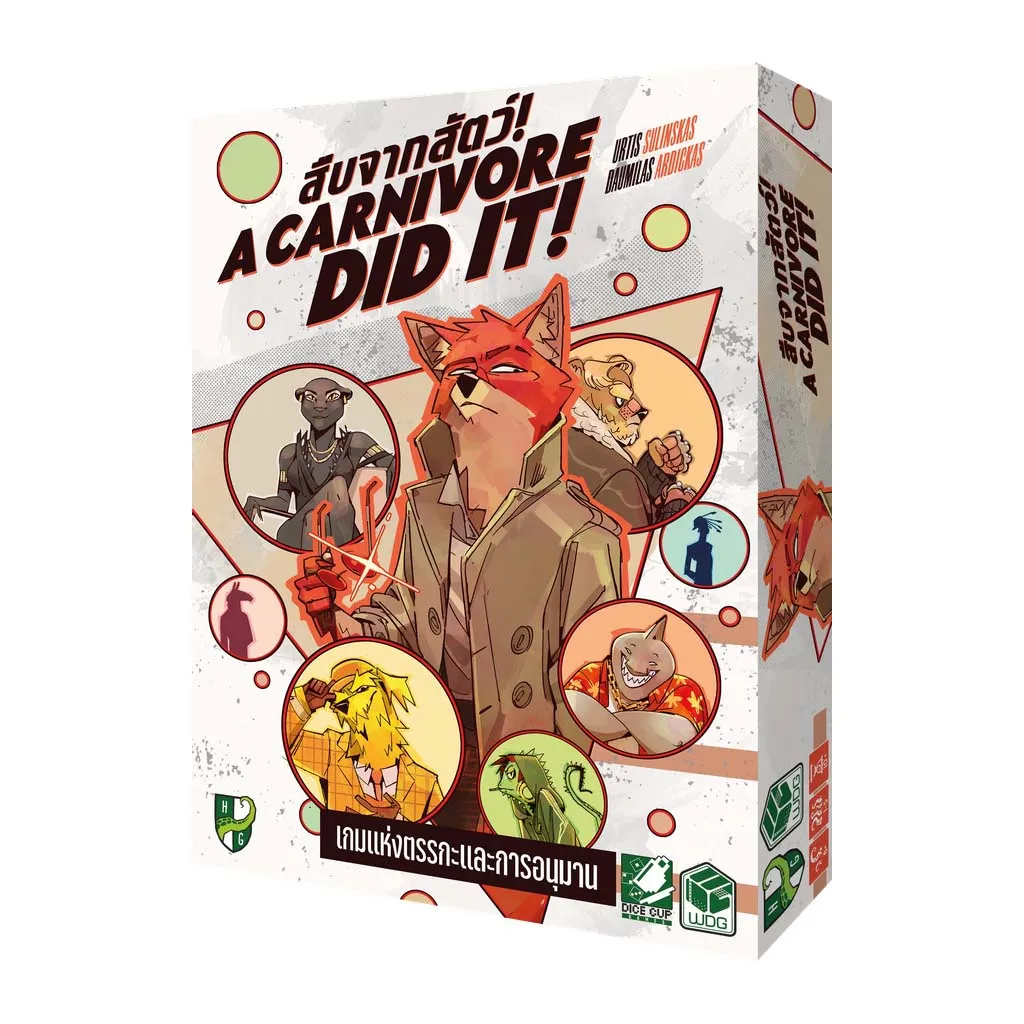 [HG-278-TH] A Carnivore Did It! (Thai/English Version)