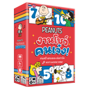 Peanuts Talent Show (Thai/English Version)